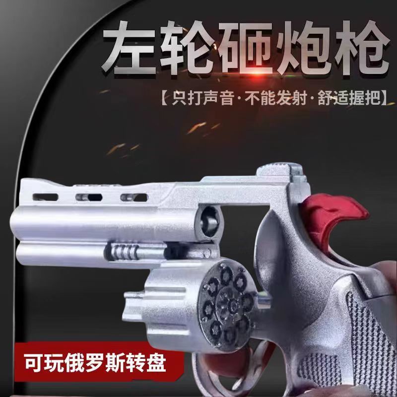 children‘s toy gun sound toy gun new model gun childhood nostalgia cap gun 1：2.05 unusable