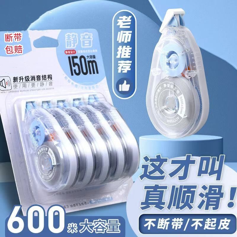 correction tape clearance sale mute drop-resistant for primary and secondary school students large capacity good-looking smooth not easy to break correction tape