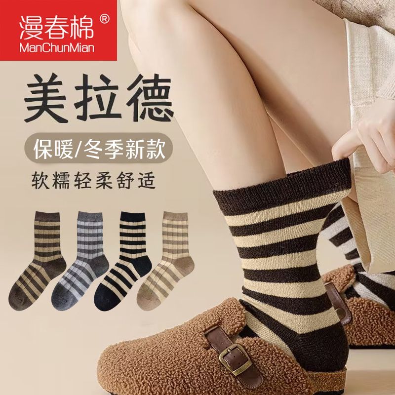 winter maillard women‘s socks thick winter long pile style striped shark pants deodorant and sweat-absorbing zhuji socks