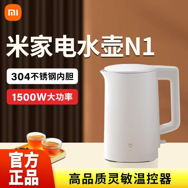 xiaomi kettle constant temperature electric kettle 1a large capacity kettle home appliance electrical kettle stainless steel constant temperature integrated