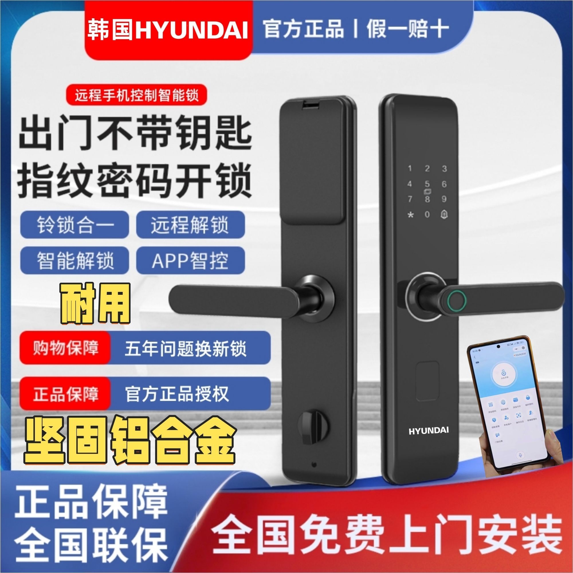 south korea modern smart door lock multifunctional fingerprint lock rechargeable anti-theft door lock combination lock smart electronic lock