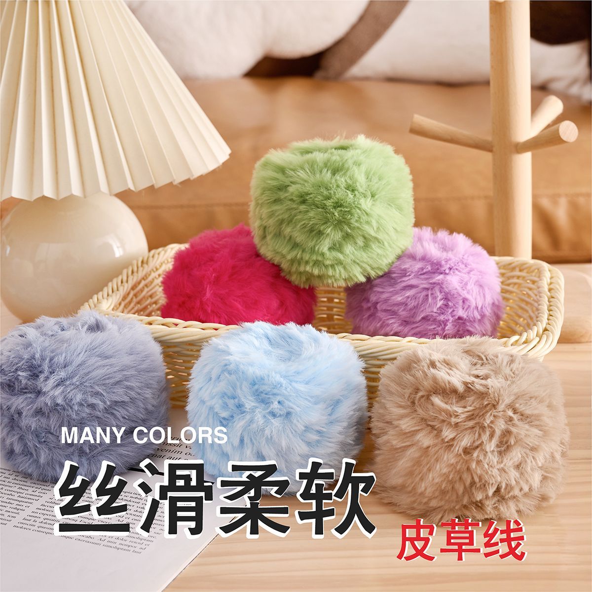 mink-like wool fur thread thick knitting wool yarn ball plush coral velvet rabbit fur fur velvet scarf hand-woven diy