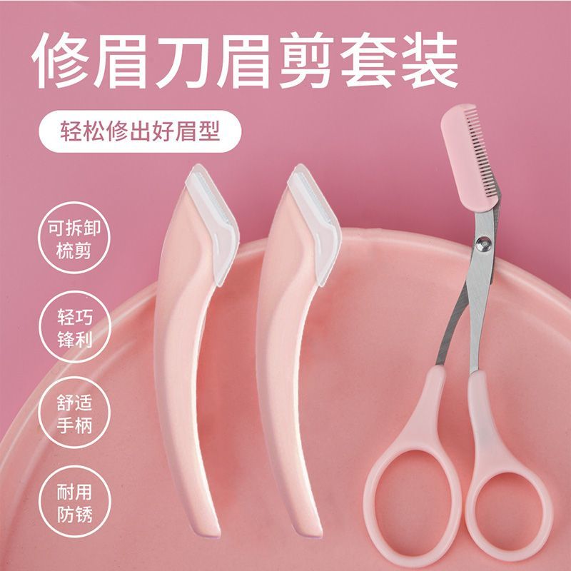 safety eyebrow anti-scratch special crescent eye-brow knife shaving artifact portable male and female student tool suit