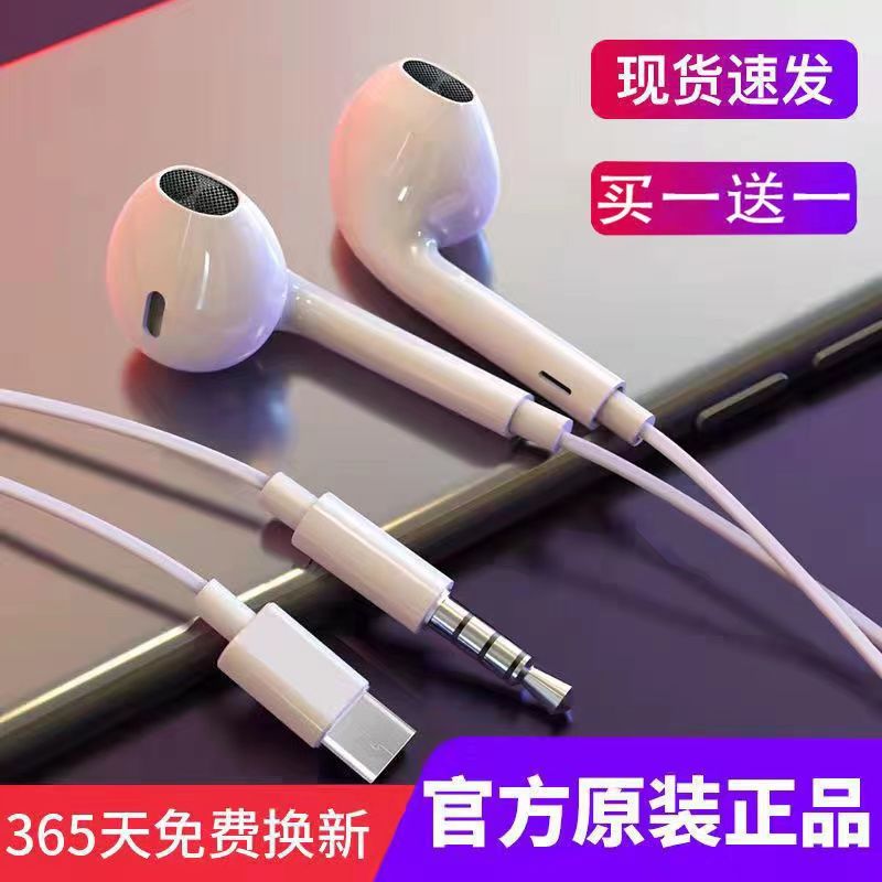 [buy 1 get 1 free] original genuine goods wired headset typec interface with microphone karaoke in-ear headset gaming electronic sports