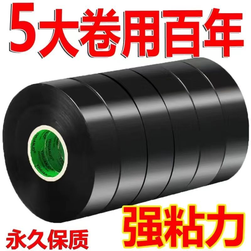 imported electrical insulation type waterproof tape insulation high temperature resistant ultra-thin high adhesive tape pvc black wire tape wholesale