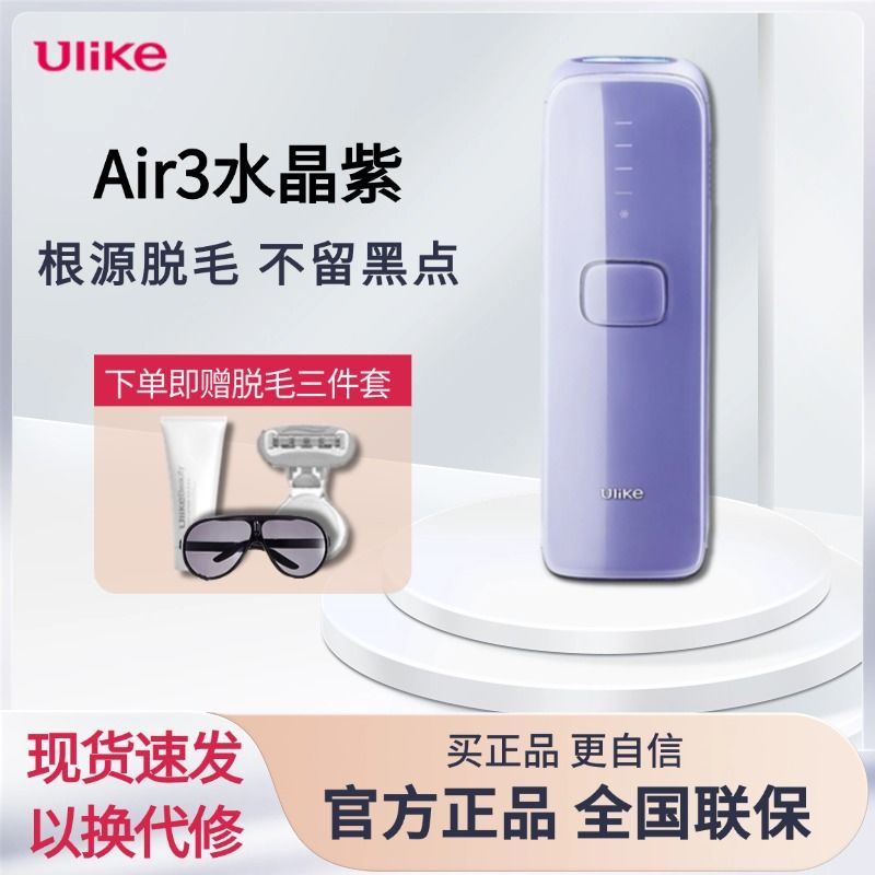 ulike hair removal device sapphire freezing point air3 painless home full body underarm gift for girlfriend birthday gift