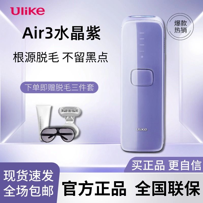 ulike hair removal device sapphire freezing point air3 painless home full body underarm gift for girlfriend birthday gift