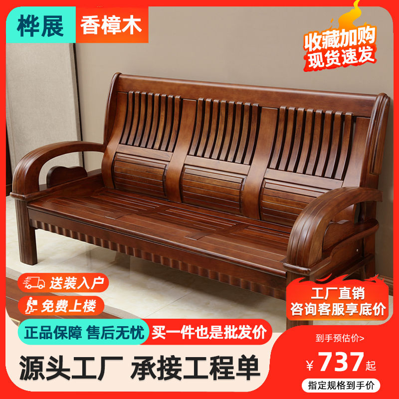 solid wood sofa combination living room furniture new chinese style camphor wood sofa 123 rural economical wooden sofa