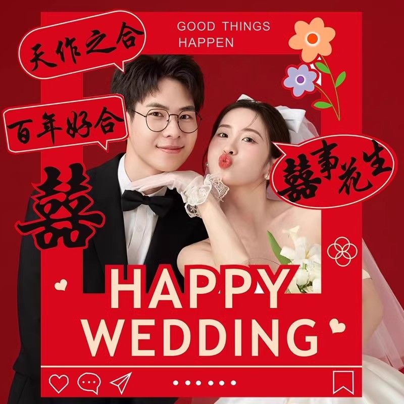 marriage engagement hand-held sign-raising wedding and photo-taking props kt board relatives and friends group atmosphere film decorations