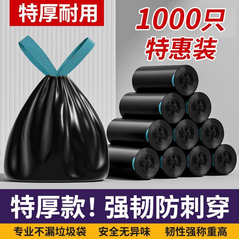 [activity] thickened garbage bag drawstring household automatic closing plastic bag drawstring kitchen dormitory good stuff