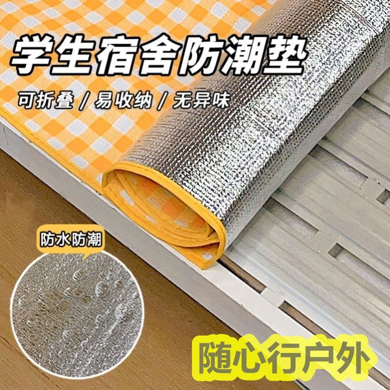 moisture proof pad outdoor picnic mat single dormitory students household floor tent thick aluminum film camping sleeping mat