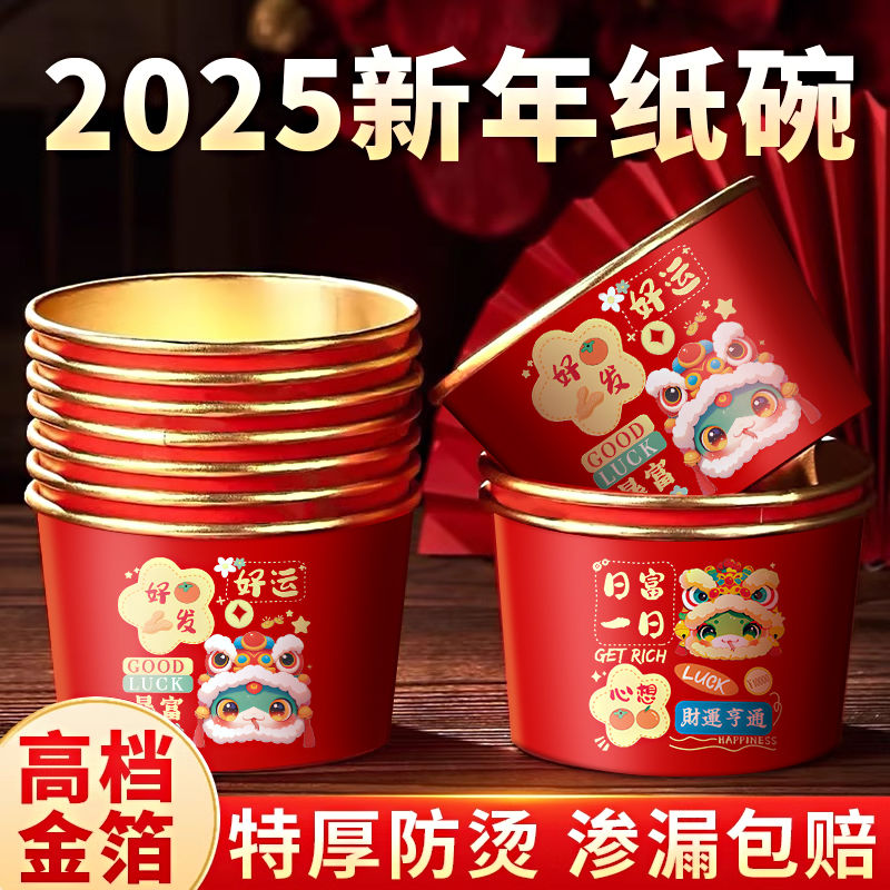 new year gold foil paper bowl 2025 disposable lunch box bowl chopsticks to-go box home use and commercial use spring festival red snake year rice bowl