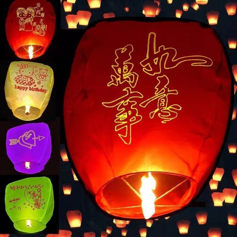 kongming lantern new large safety flame retardant thickened wishing children stall internet celebrity wholesale creative sky lantern fireproof