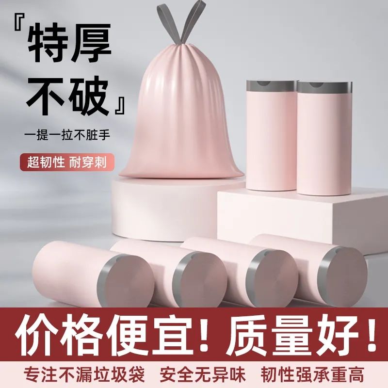 [qing] garbage bag thickened drawstring home kitchen super thick portable plastic bag automatic closing