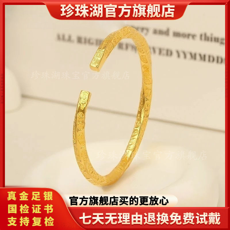 [popular in the year of the snake] gold twist lucky words bracelet 999 pure gold pure silver real gold wrapped silver solid open bracelet