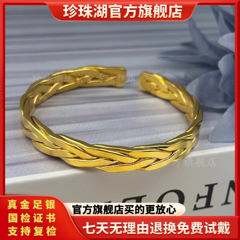 [popular in the year of the snake] gold twist weave bracelet 999 pure gold pure silver real gold and silver open solid bracelet