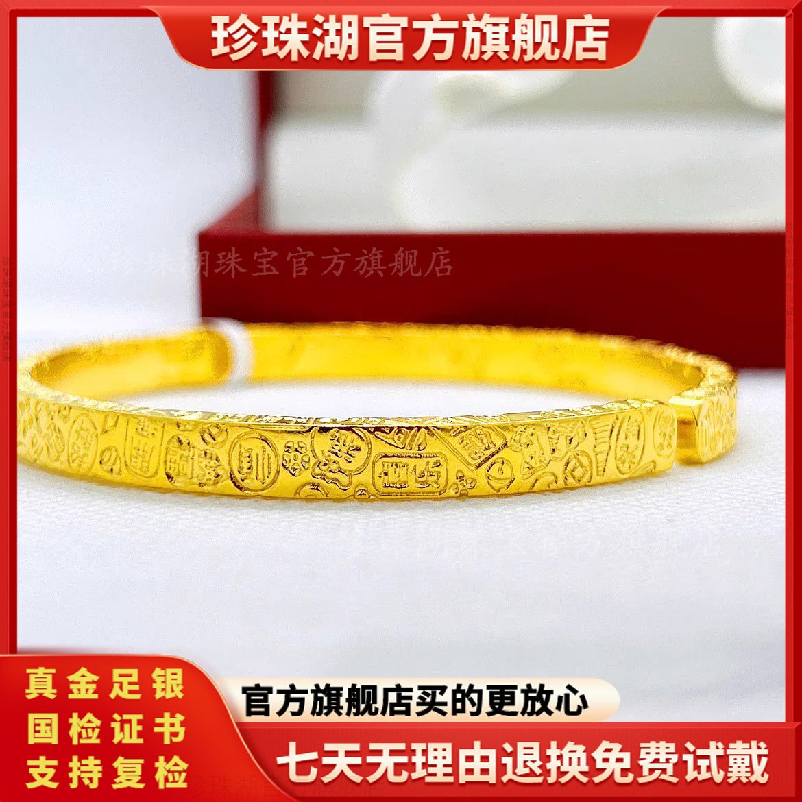 [year of the snake] gold lucky words bracelet female 999 pure gold pure silver real gold silver solid jewelry gift