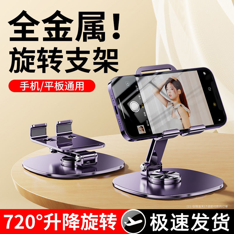 all-metal foldable rotating desktop phone holder mechanical lazy tablet universal bracket learning stand for live streaming