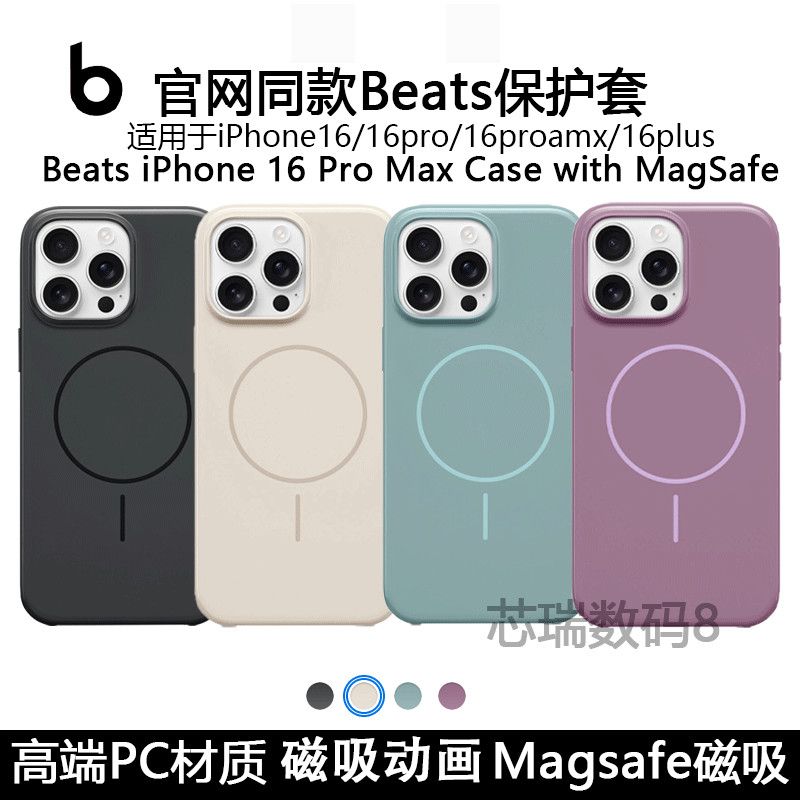 suitable for iphone16promax phone case beats same product on official website protective case 16pro with button animation