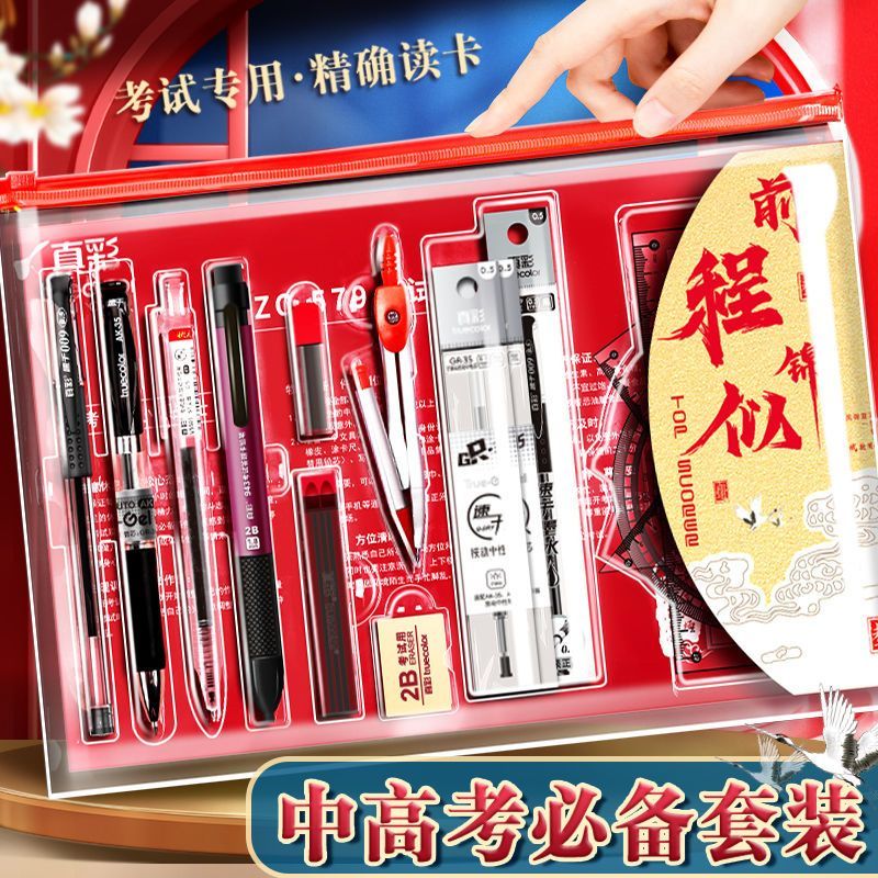 student exam stationery suit senior high school entrance examination gold list title 2b coated pencil ruler answer card school supplies