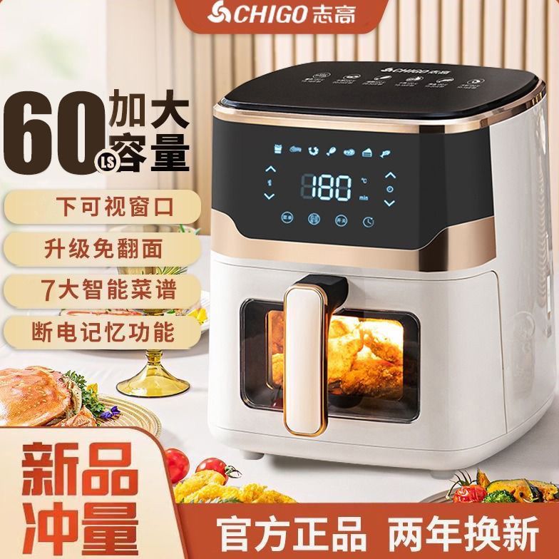 chigo air fryer home visual automatic touch screen large capacity oil-free multi-functional oven integrated new