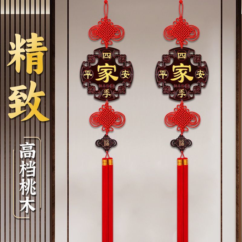 new peach wood chinese knot fu character pendant living room high-end town house new year pendant chinese new year decorations wooden board couplet