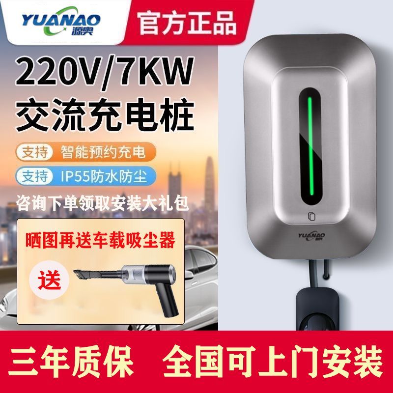 household 220v7kw new energy charging pile tesla xiaomi su7 byd xiaopeng ideal universal charger