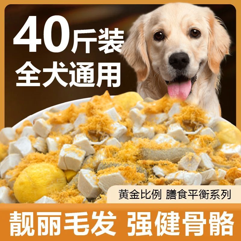 dog food general-purpose 20.00kg golden retriever teddy labrador into puppy big and small dogs 5.00kg big bag wholesale 0.50kg