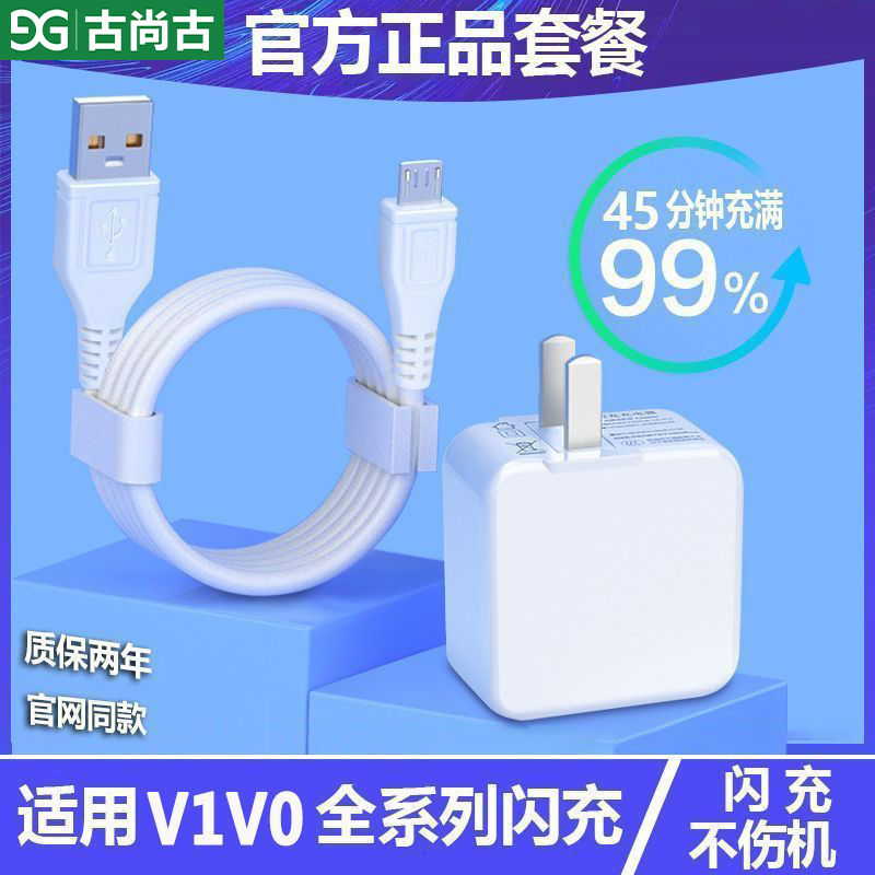 applicable to vivo charger x7x9x20x21 dual-engine flash charger android fast charge line y66y67z1 charging cable