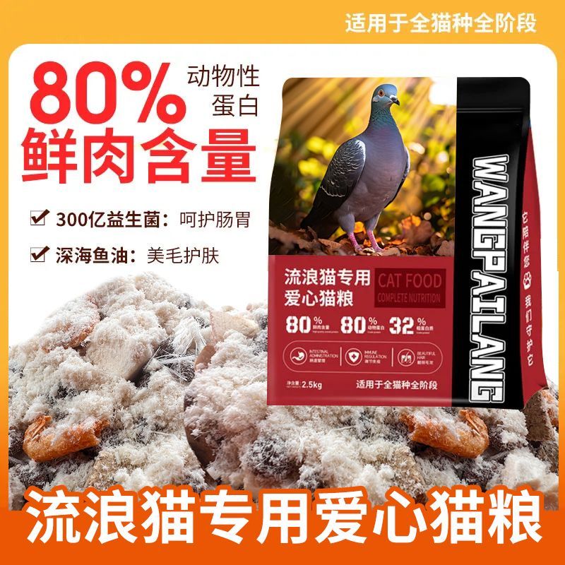 meat floss sandwich  food， stray cat， cat， cat， cat， kittens universal， fat-increasing hair， chin， high nutrition wholesale