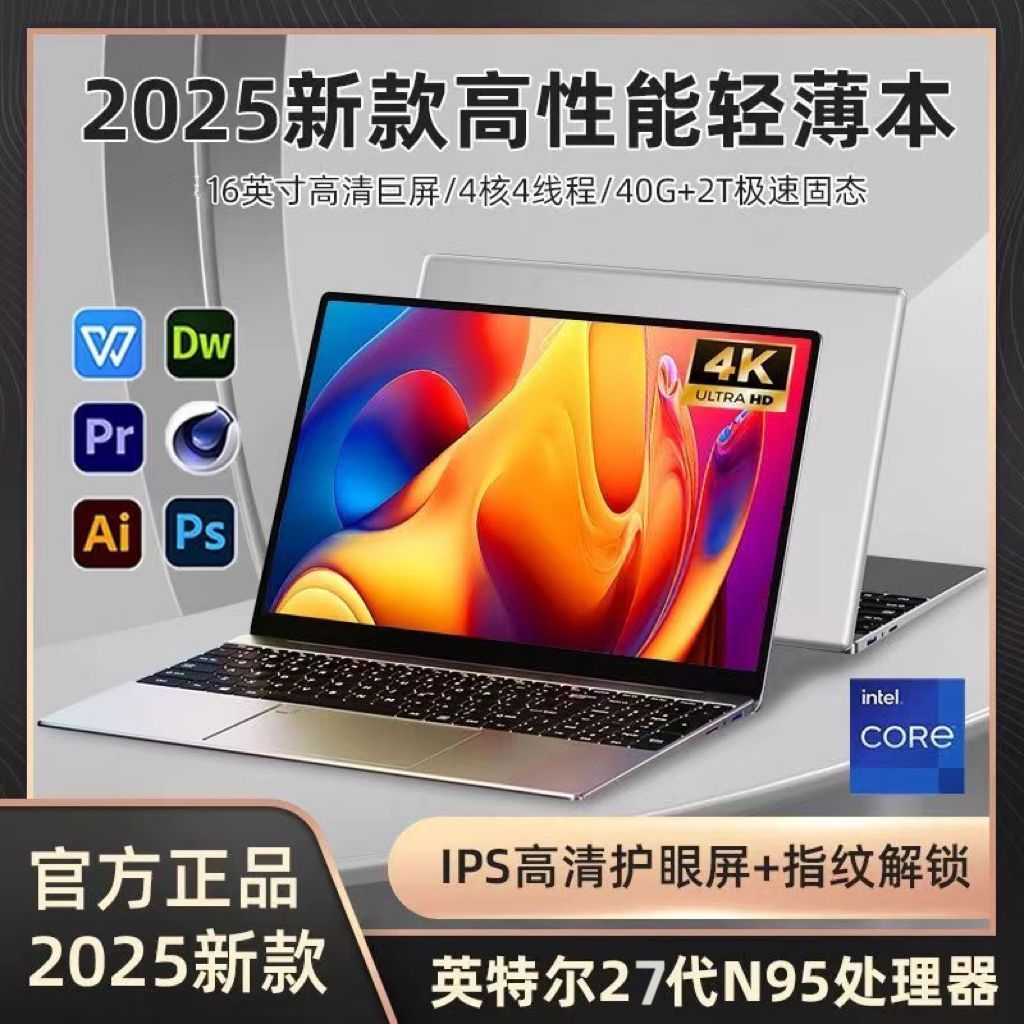 2024 new 27 generation high-equipped intel n95 laptop 16-inch 8k ultra-thin student game computer