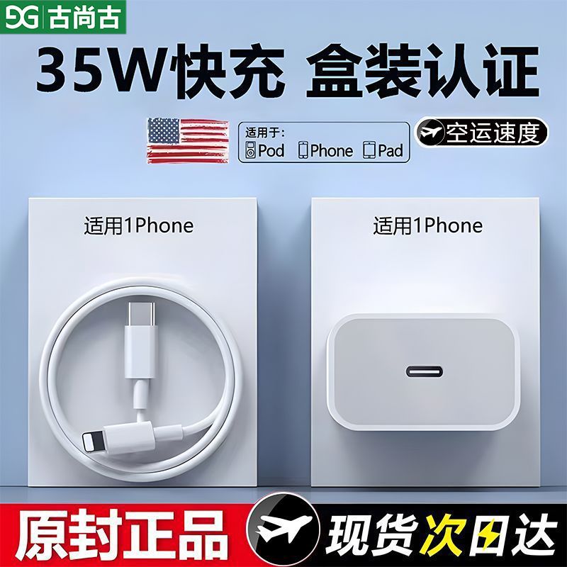 applicable to apple charging cable pd35w apple charger iphone14/13/11/12/x/8 universal data cable