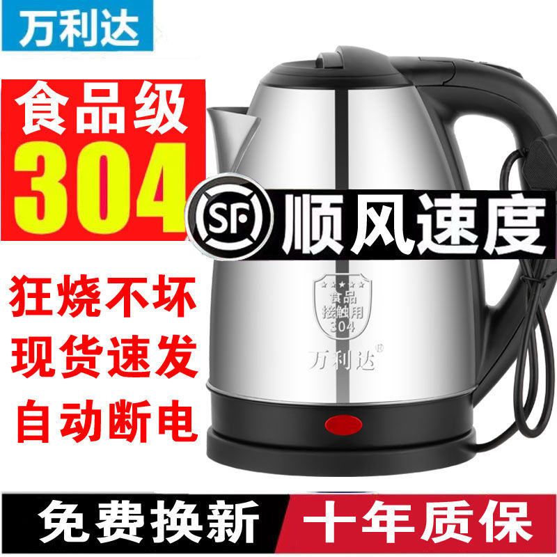 malata electric kettle automatic power off kettle household 304 food grade electric kettle fast kettle genuine goods