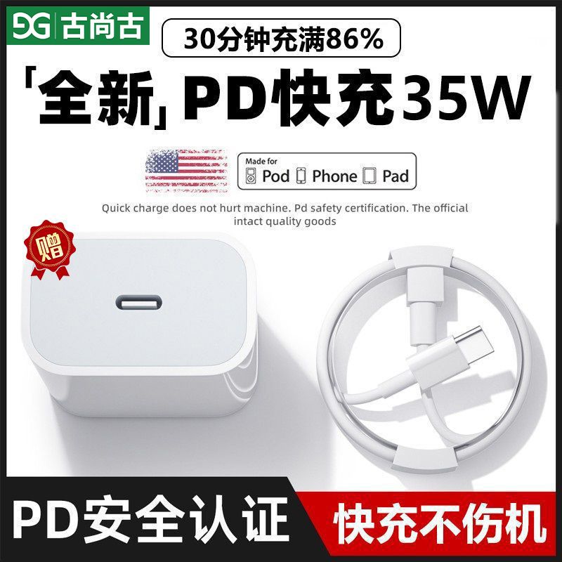 suitable for apple charger pd35w fast charging head iphone15/14/13/12/11 mobile phone data cable set x