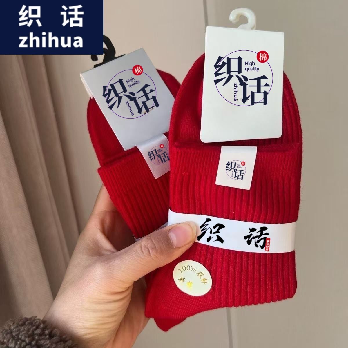 [recommend] 100% cotton birth year red socks men and women double needle cotton new year mid-high tube deodorant wedding