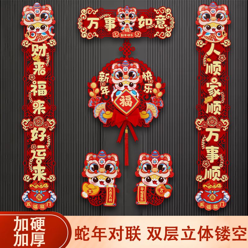 2025 snake year decoration magnetic couplet new year gate fortune sticker spring festival arrangement couplet new year entry door pair stickers