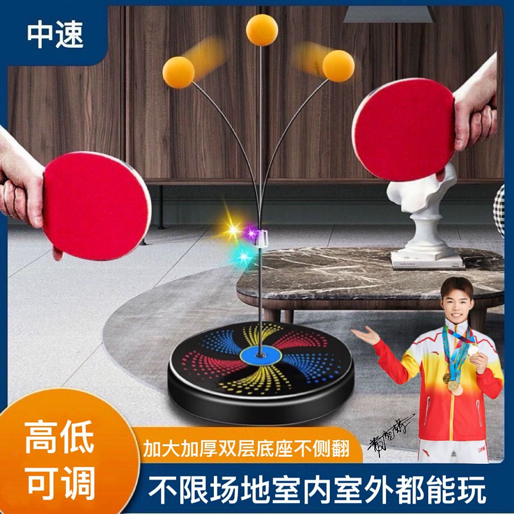 myopia prevention elastic flexible shaft table tennis trainer children‘s net red table tennis colorful increasing children‘s self-training artifact