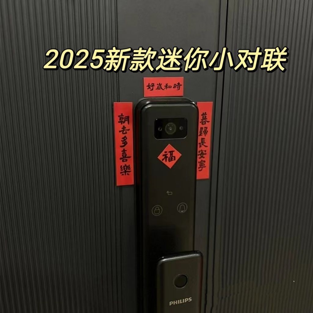 new homemade 2025 small antithetical couplet mobile phone switch door mini cute couplet chinese new year decoration new year couplet