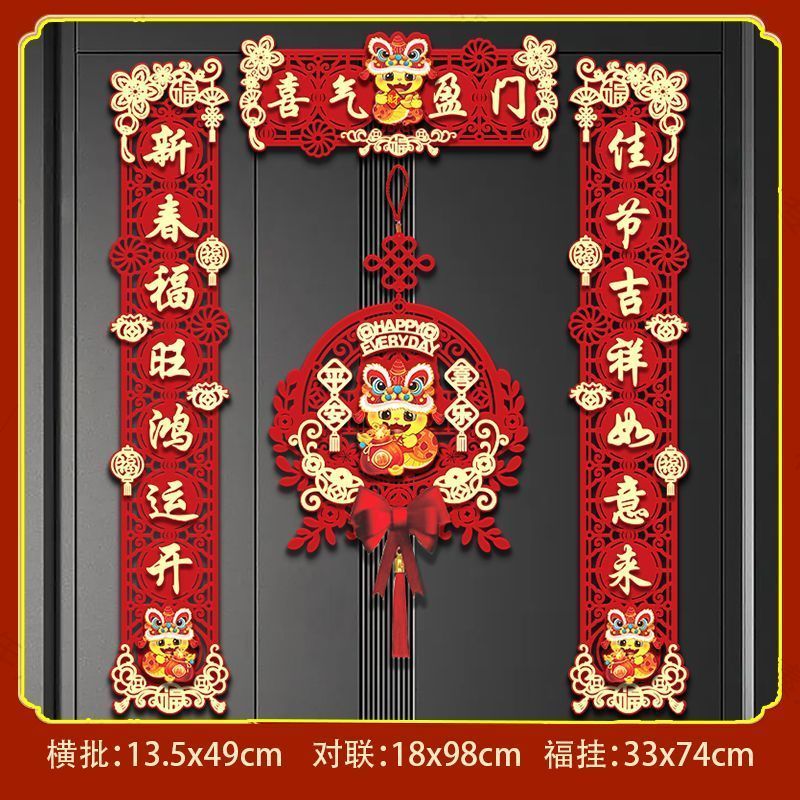 2025 new chinese new year decorative couplet magnetic suction new year couplet home new year entrance door layout lucky word door sticker