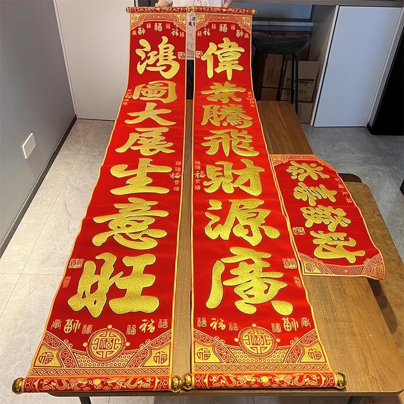 [full adhesive] flocking snake year spring festival scrolls couplets gold sprinkling new year flannel new year spring festival gift book/signature book