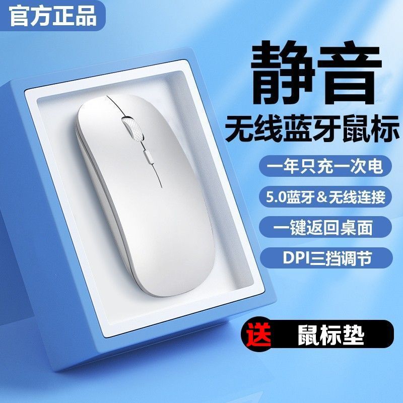 wireless mouse mute bluetooth rechargeable dual mode 5.0 universal universal laptop ipad desktop usb