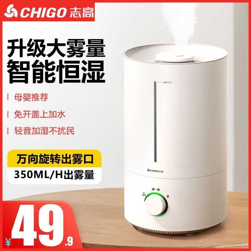 chigo water humidifier bedroom and household mute small large spray capacity living room pregnant mom and baby family