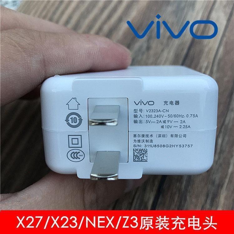 适用vivo s1专用充电器双引擎闪充vivo s1ro手机快充数据线