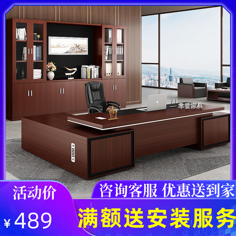 办公老板桌椅组合班台总裁桌主管工作台简约现代办公室董事长家具