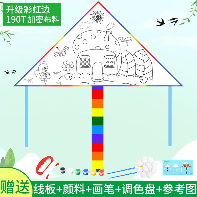 kite children‘s breeze easy to fly blank handmade kite diy material package hand-painted homemade painted coloring cartoon kite