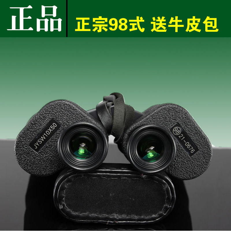 double-barrel 98-type military telescope military sniper cross aiming high magnification professional-grade bee-hunting