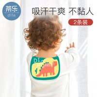 蒂乐婴儿隔汗巾纯棉幼儿园垫背巾儿童男童女童四季宝宝吸汗巾全棉
