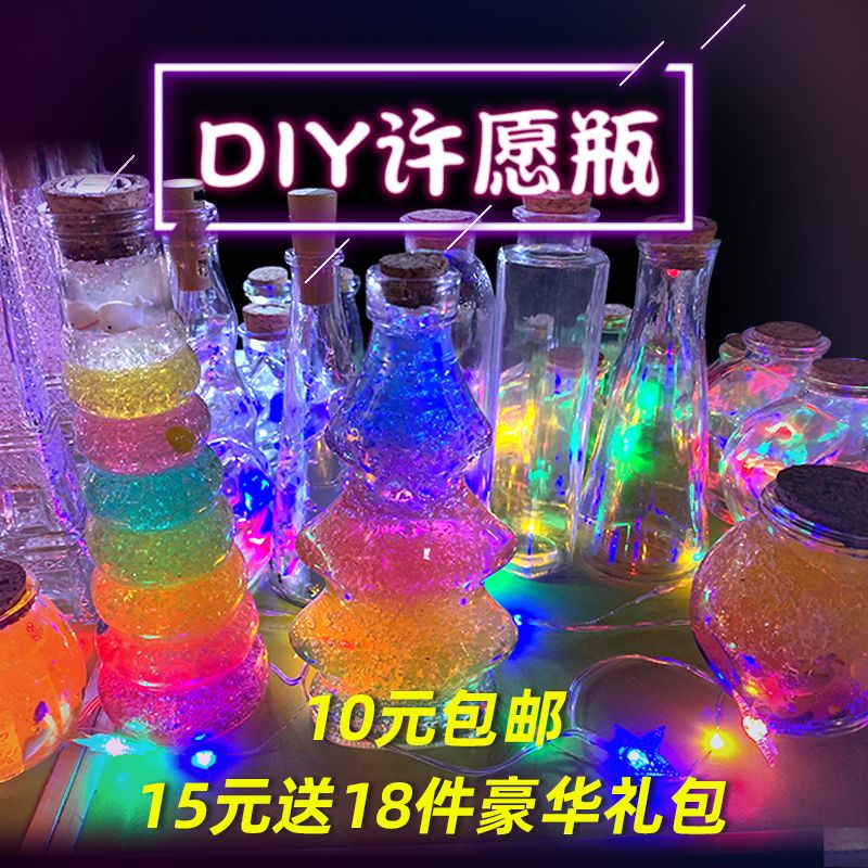 free shipping diy wishing bottle pudding glass wooden plug creative star fire extinguisher bottles drift bottle lucky star absorbent bead rainbow bottle