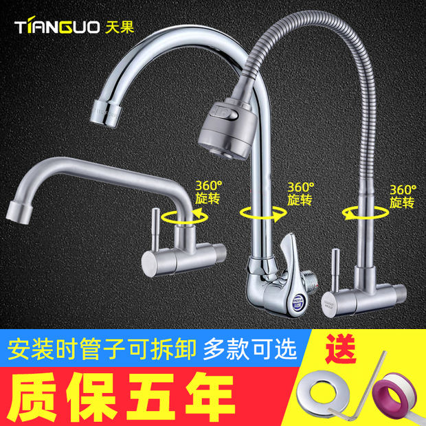 304 stainless steel horizontal balcony rotating universal kitchen sink laundry tub bowl pool 4 points into the wall single cold kitchen faucet