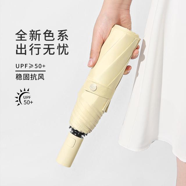 Full-Automatic Sun Umbrella Sun Protection Uv Protection Folding Umbrella Women's Rain and Rain Dual-Use Simple Retro Ins Style